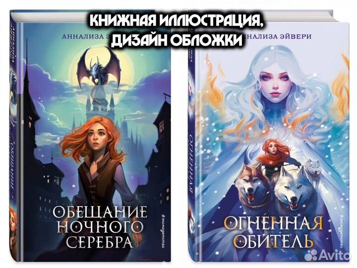 Нейроиллюстратор, Дизайнер-иллюстратор