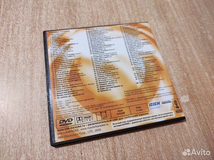 Диск DVD для Караоке BBK на 100 песен