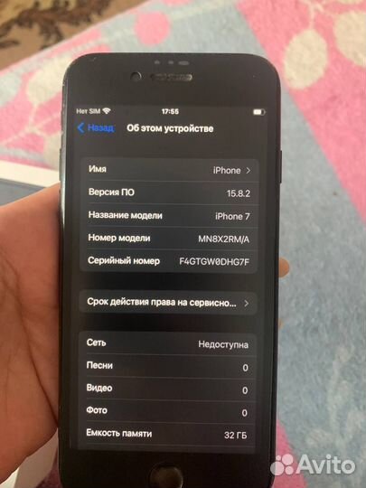 iPhone 7, 32 ГБ