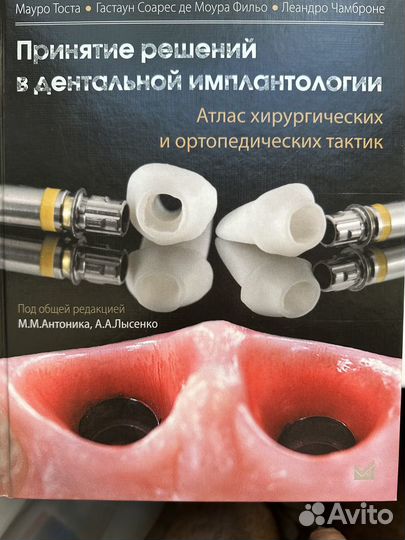 Книги по стоматологии, лучшее