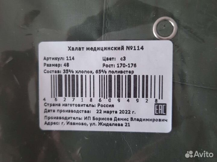 Медицинский халат женский