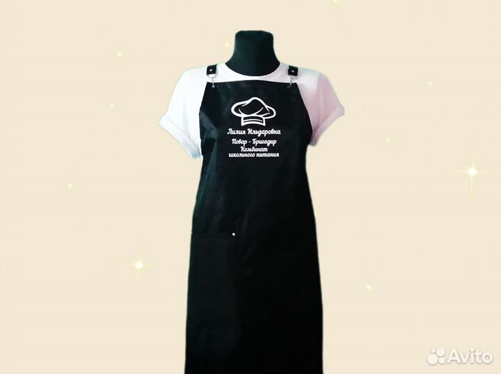 Фартук для повара с логотипом