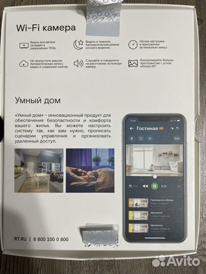 Wi-Fi камера для дома