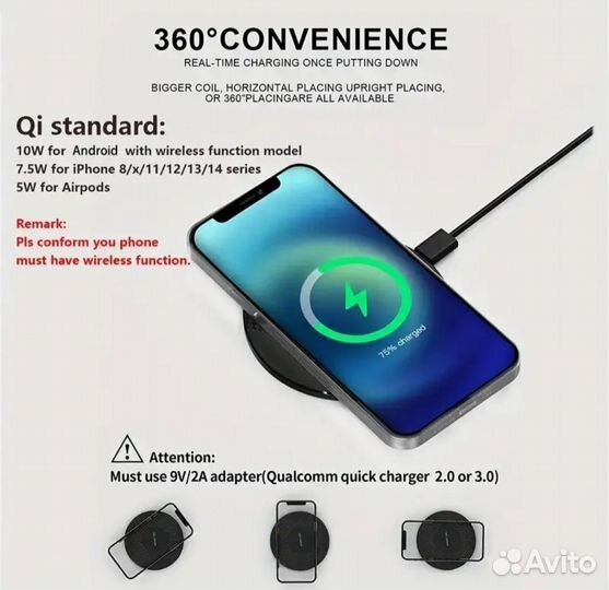 Беспроводное зарядное устройство