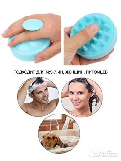 Щётка массажная для головы