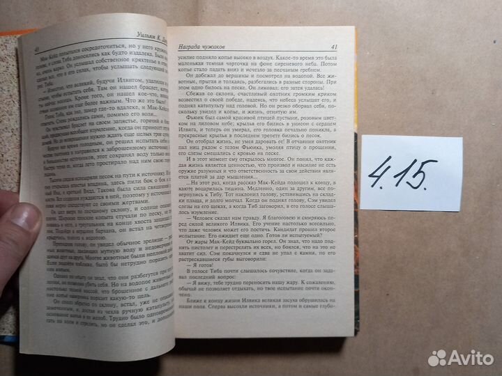 Награда Мак-Кейда Дитц Уильям Кори