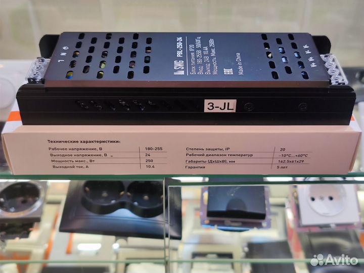 Блок питания для ленты SWG PBL-250-24