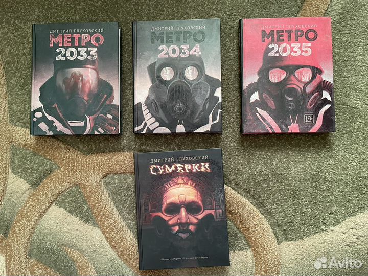 Книги метро