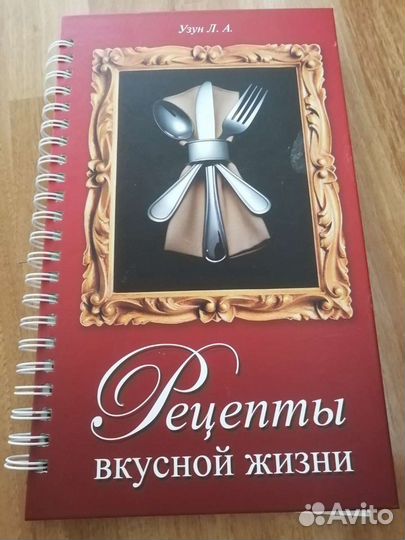 Книги рецептов