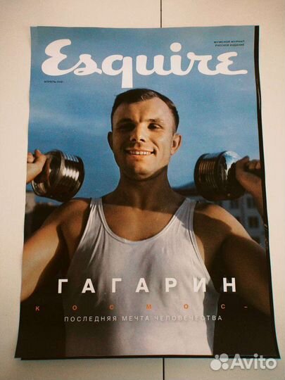 Постеры Esquire 50 на 70