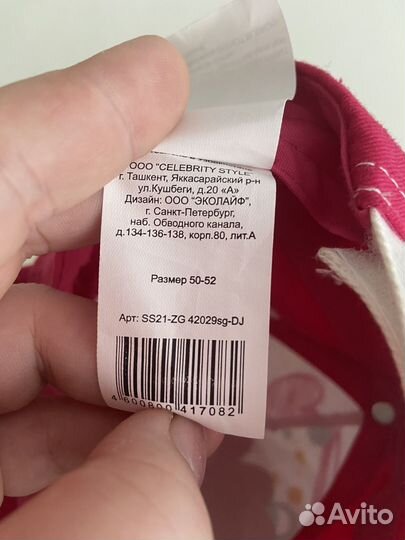 Кепка детская