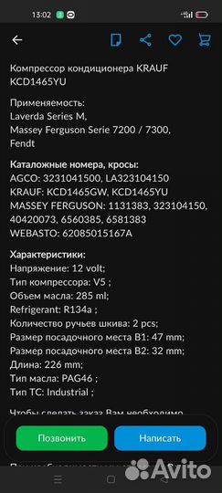 Компрессор автомобильный