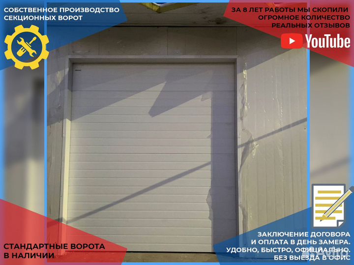 Гаражные ворота, секционные ворота DoorHan Alutech