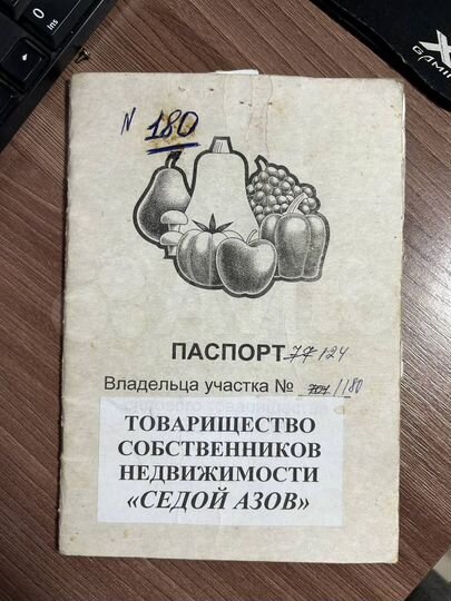 Участок 6 сот. (СНТ, ДНП)