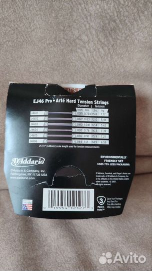 Струны для классической гитары