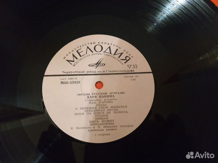 Грампластинки советских времен