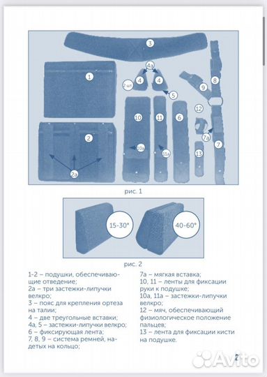 Ортез на плечевой сустав Orlett SA 209
