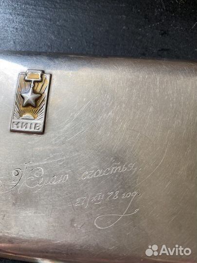 Портсигар Киев