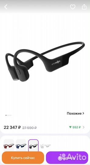 Беспроводные наушники спортивные