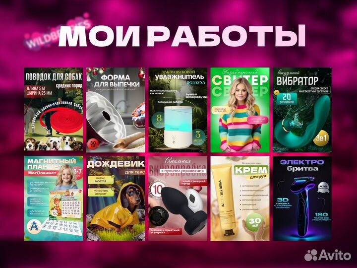 Дизайнер карточек товара для маркетплейсов