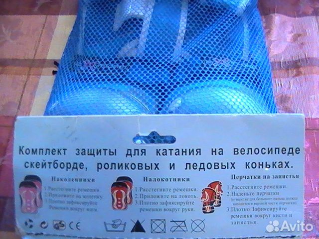 Комплект защиты для катания на роликах, самокате