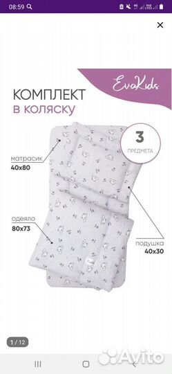 Комплект в коляску подушка матрас одеяло