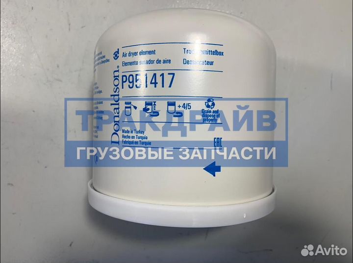 Фильтр влагоотделителя грузовиков Даф