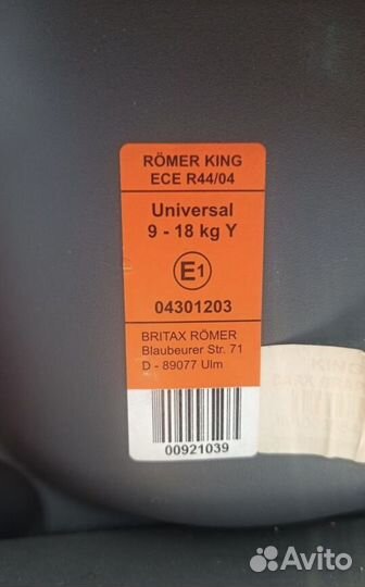 Автокресло britax romer