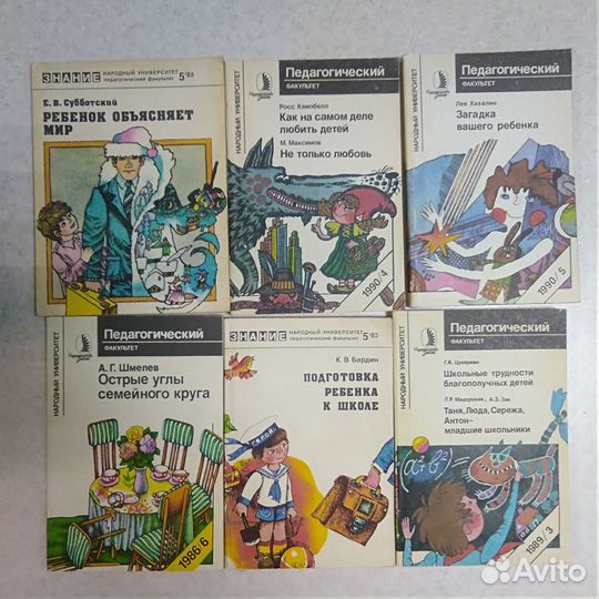 Психология воспитания