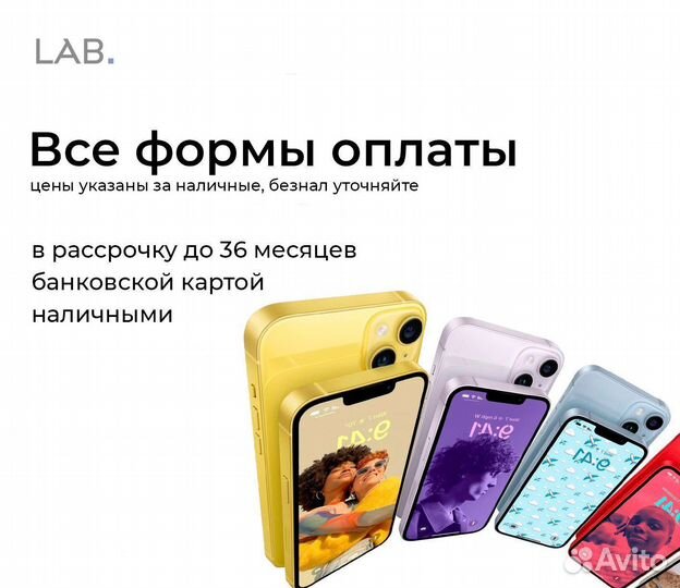 iPhone 15 Plus, 256 ГБ