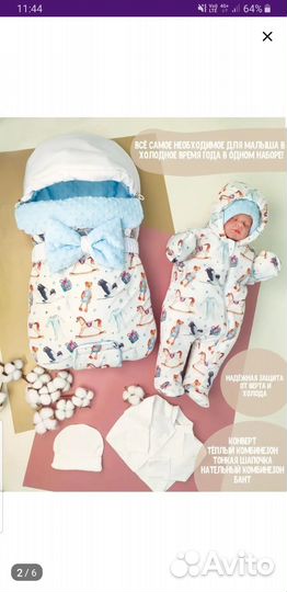 Конверт на выписку зимний для мальчика