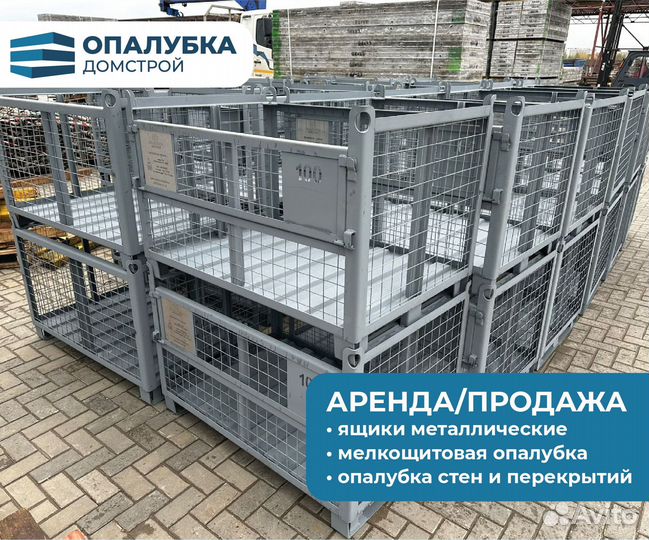 Ящик металлический