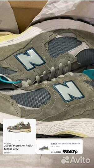 Посредник из Китая