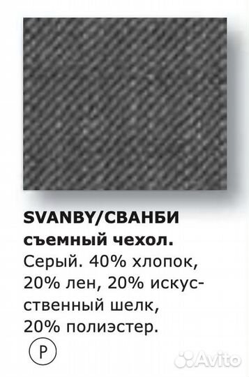 IKEA экторп Чехол для дивана 001.836.36