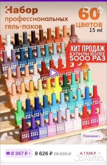 Гель лаки для маникюра набор новые