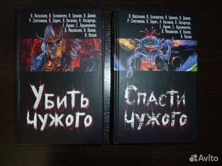 Сборник фантастики