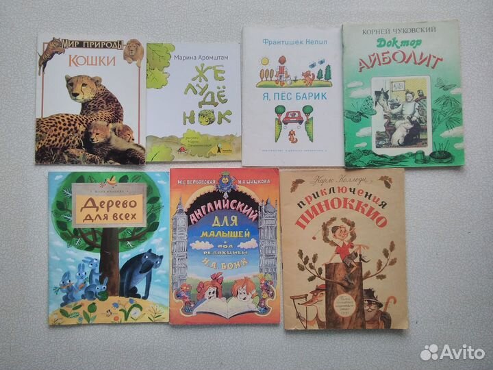 Книги для дошкольников