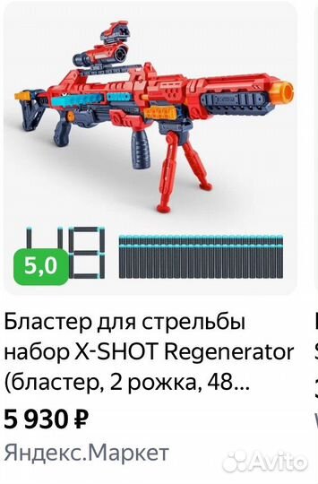 Детские товары бу