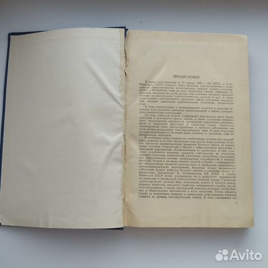 Книга Учебник Инфекционных болезней Билибин 1963