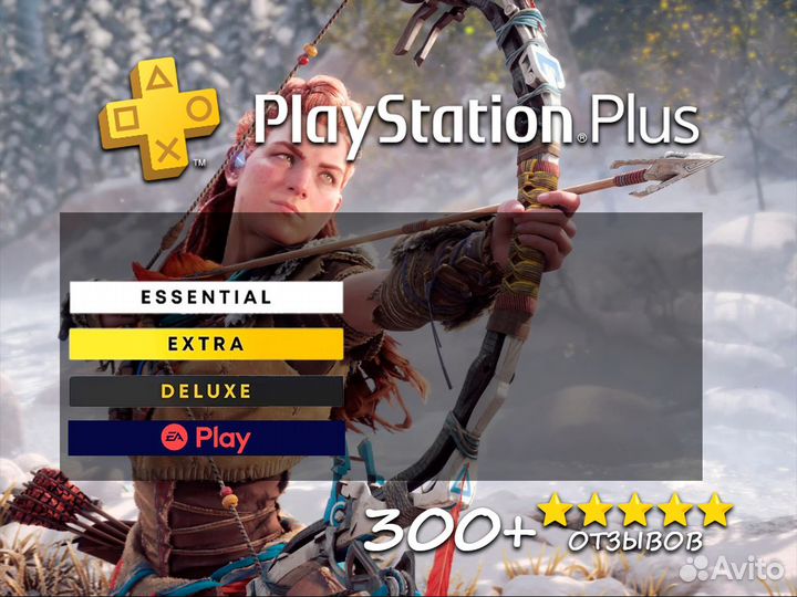 Horizon Forbidden West / PS Plus EA Play PS4 PS5