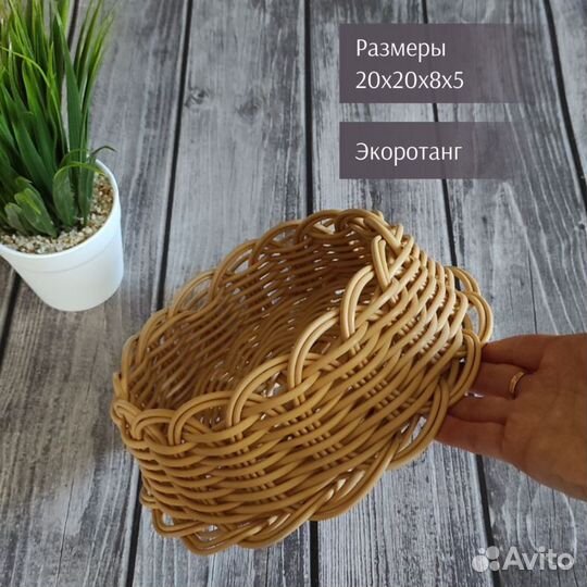 Корзина плетёная для фруктов и конфет