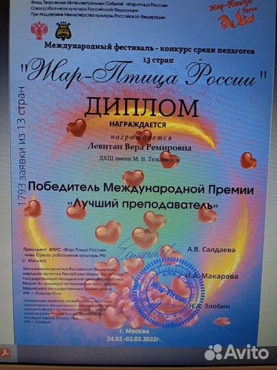 Репетитор по музыке фортепиано, сольфеджио