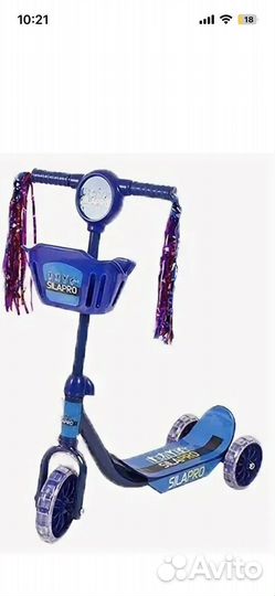 Новый самокат