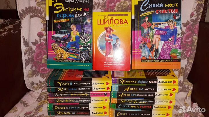 Книги Д.Донцова, Ю.Шилова и другие