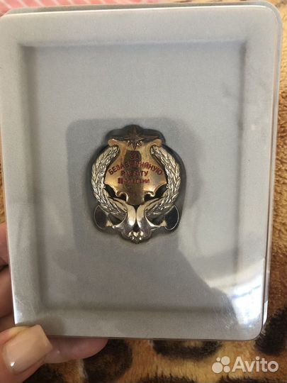 Нагрудные знаки СССР