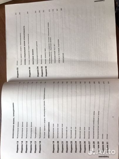 Пошаговая подготовка к егэ по физике