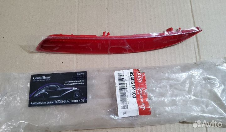 Отражатель бампера задний Kia Optima 4 2016