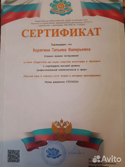 Репетитор, педагог-психолог, арт-терапевт