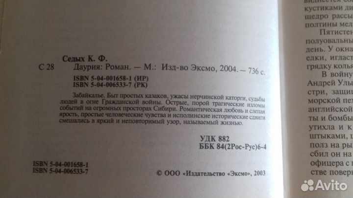 Исторические романы