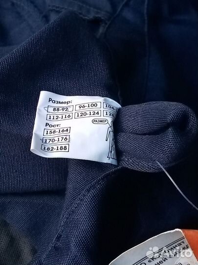 Костюм рабочий ржд осень